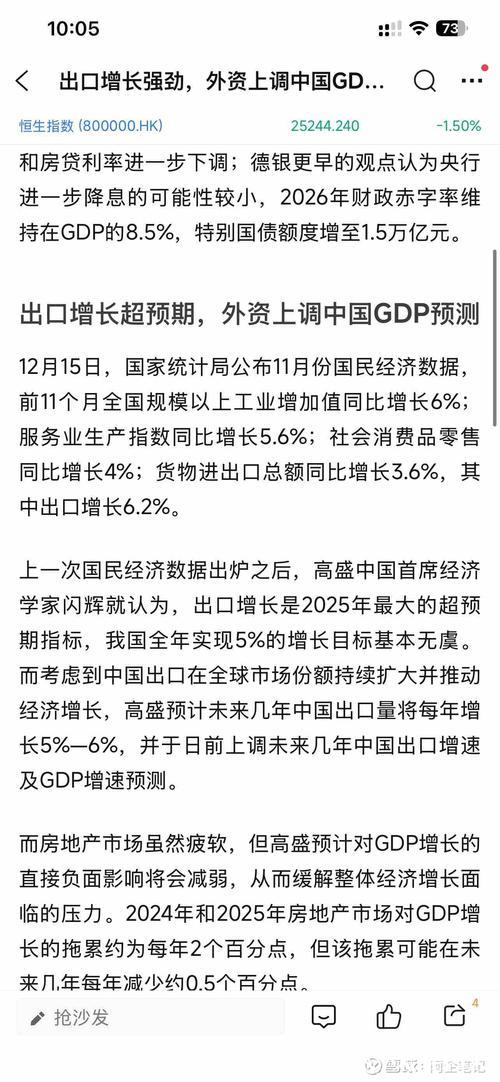 外资机构密集上调中国经济增长预期 外资机构密集上调中国经济增长预期