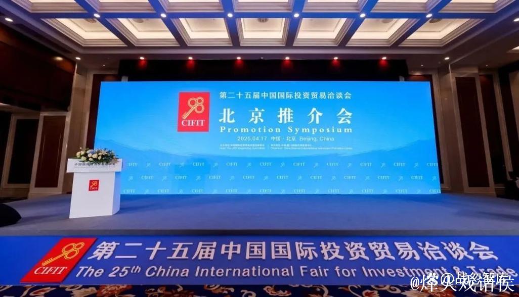 携手中国 投资未来——从第二十五届投洽会看“引进来”“走出去”新气象 携手中国 投资未来——从第二十五届投洽会看“引进来”“走出去”新气象