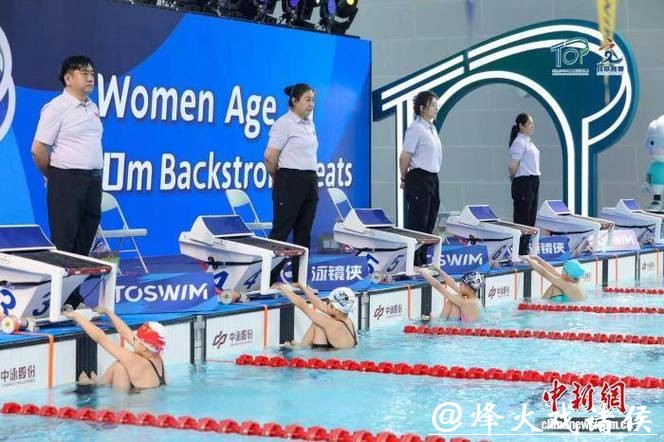 北京TOP游泳国际公开赛收官 “双奥100”赛事体系再添活力