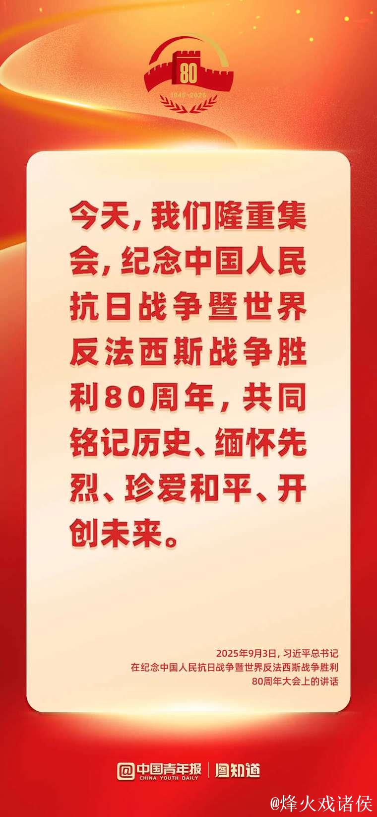 中国人民抗日战争暨世界反法西斯战争胜利80周年纪念活动总结会议在京举行 习近平亲切接见纪念活动... 中国人民抗日战争暨世界反法西斯战争胜利80周年纪念活动总结会议在京举行 习近平亲切接见纪念活动...
