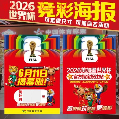 2026世界杯投注入口全站指南